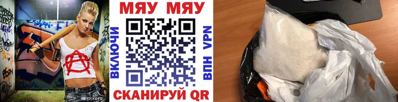 МЕФ mephedrone  Купить закладки  Клин 