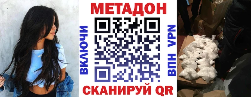 МЕТАДОН белоснежный Клин