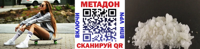 Купить закладки  Клин  МЕТАДОН VHQ 